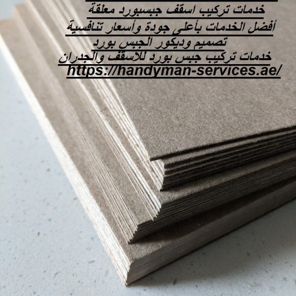 اسعار بديل الخشب للجدران في الامارات