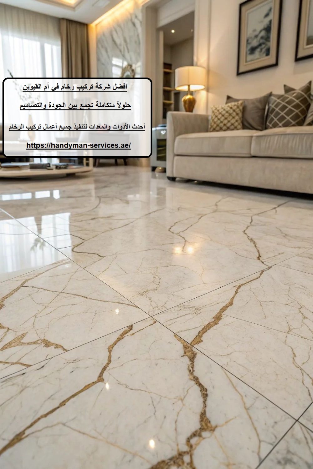 افضل شركة تركيب رخام في أم القيوين