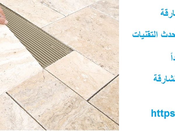 شركة تركيب بديل الرخام في الشارقة