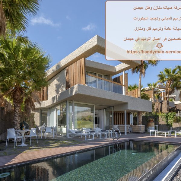 شركة صيانة منازل وفلل عجمان